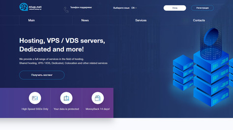 Сайт хостинг-компании NTUP