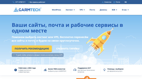 Сайт хостинг-компании GARMTECH